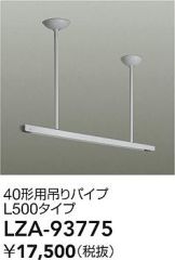 LZA-93775