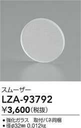 LZA-93792