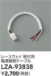 LZA-93838