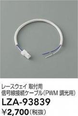 LZA-93839