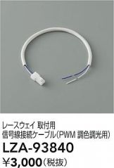 LZA-93840