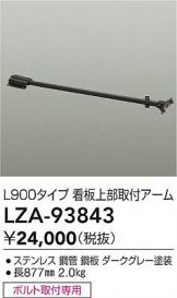LZA-93843
