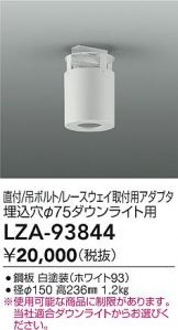 LZA-93844