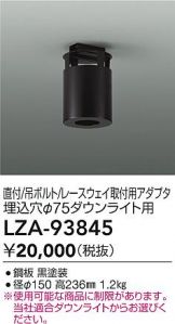 LZA-93845