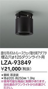 LZA-93849