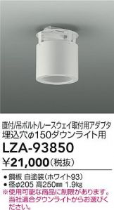 LZA-93850