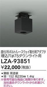 LZA-93851
