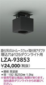 LZA-93853