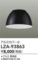LZA-93863