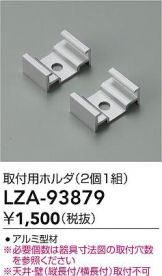 LZA-93879