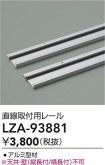 LZA-93881