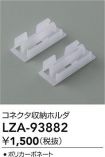 LZA-93882