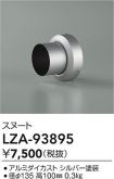 LZA-93895