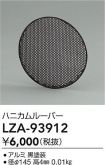 LZA-93912