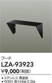 LZA-93923