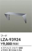LZA-93924