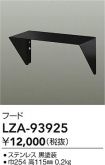 LZA-93925
