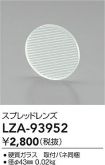 LZA-93952