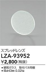 LZA-93952