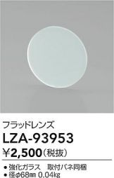 LZA-93953