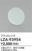 LZA-93954