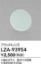 LZA-93954