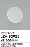 LZA-93955