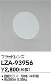 LZA-93956