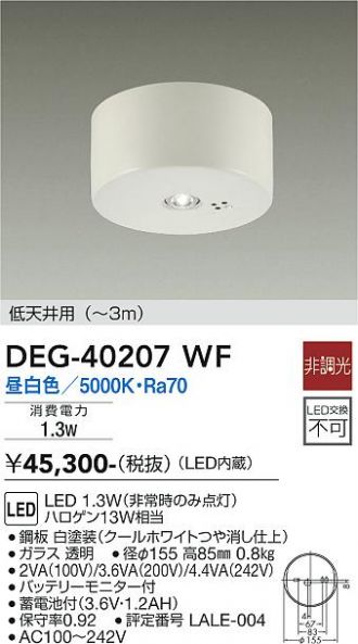 DEG-40207WF