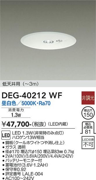 DEG-40212WF