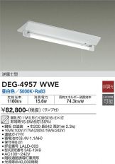 DEG-4957WWE