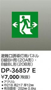 DP-36857E