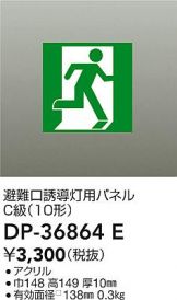 DP-36864E
