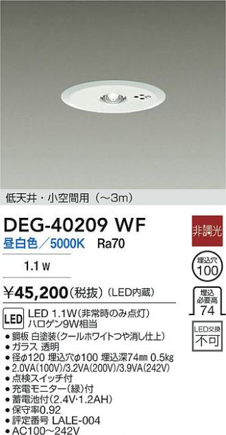 DEG-40209WF
