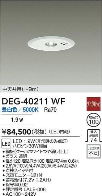 DEG-40211WF
