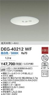 DEG-40212WF