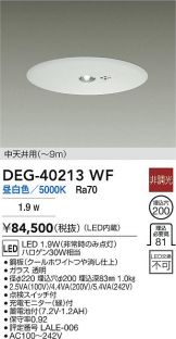 DEG-40213WF