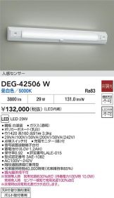 DEG-42506W