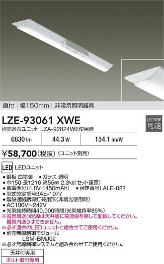 LZE-93061XWE
