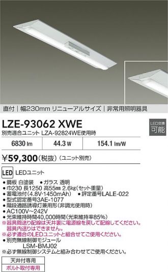 LZE-93062XWE