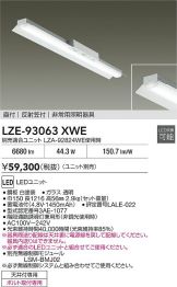 LZE-93063XWE