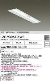 LZE-93064XWE