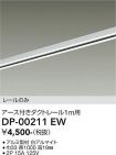 DP-00211EW