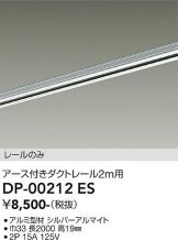 DP-00212ES