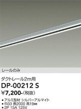 DP-00212S