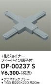 DP-00237S