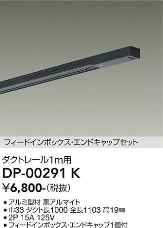 DP-00291K