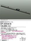 DP-42034B