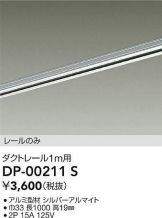 DP-00211S