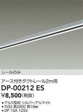 DP-00212ES
